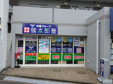 鶴瀬教室